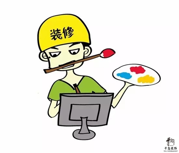 了解裝修知識，做好預算規(guī)劃