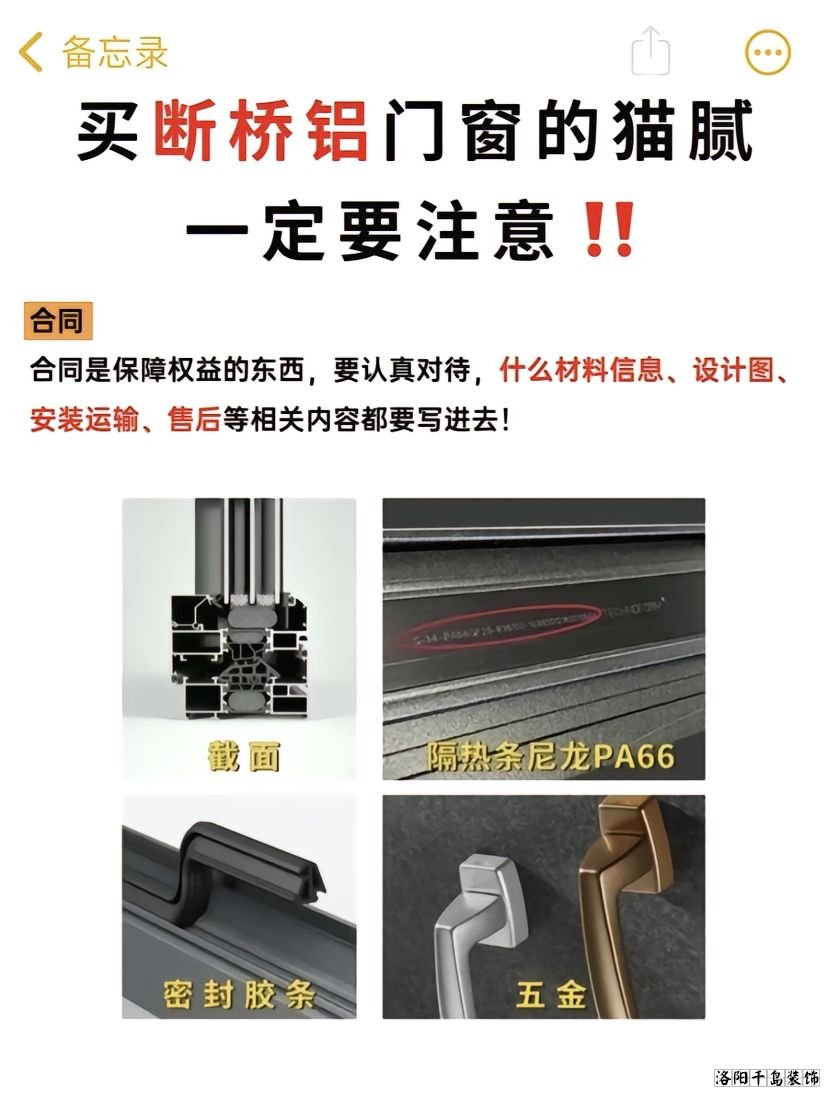 洛陽裝修做工哪家好?8步換窗必備攻略