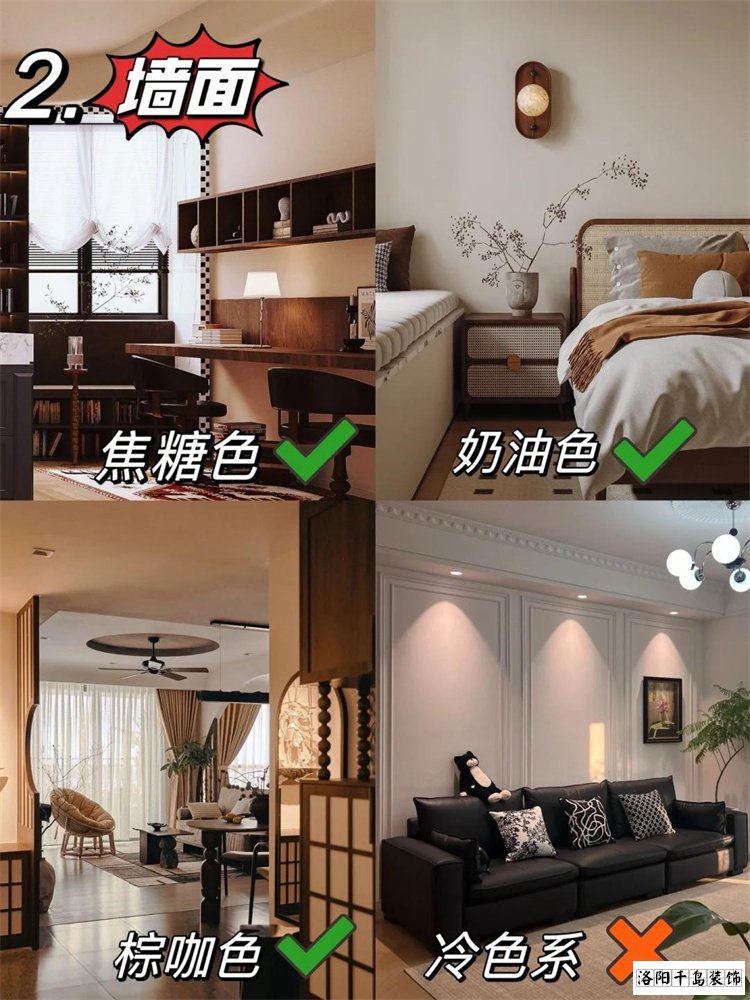 中古風墻面搭配